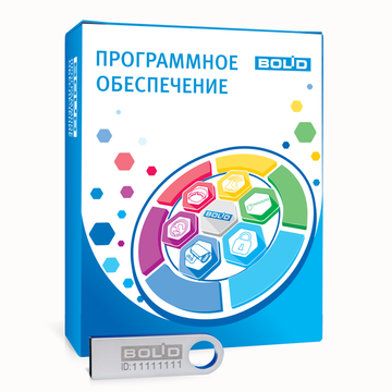 Купить Программное обеспечение  СКУД и УРВ для 1С фотоверификация Болид