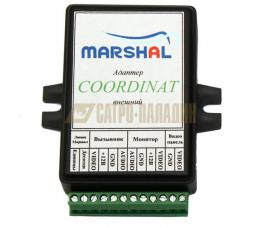 Модуль сопряжения COORDINAT(координатный) внешний Маршал для согласования работы видеомониторов Tant