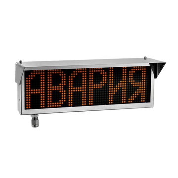 Купить Оповещатель охранно-пожарный (табло)  ЭКРАН-ИНФО-Н-24VDC Эридан