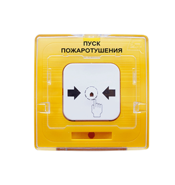 Купить УДП 513-11 прот. R3 &quot;Пуск пожаротушения&quot;, цвет желтый