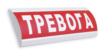Купить Оповещатель охранно-пожарный (табло)  ЛЮКС-12-К &quot;Тревога&quot; Электротехника и Автоматика