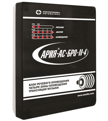 Купить Блок речевого оповещения  Ария АРИЯ-АС-БРО-М-4