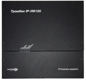 Купить Усилитель  Тромбон Тромбон IP-УМ120