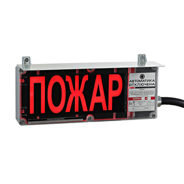 Купить Оповещатель охранно-пожарный (табло)  ЭКРАН-СУ-К1-230VAC Эридан