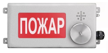 Купить Оповещатель охранно-пожарный (табло)  ТСЗВ-Exi-Н-Прометей-МИНИ 12-36В Спектрон