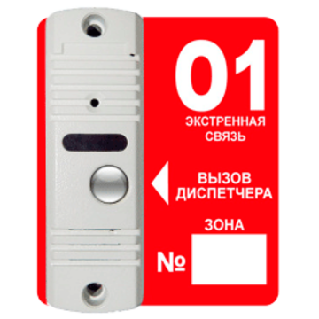 Купить Вызывная аудиопанель  Тромбон Тромбон ВП белая