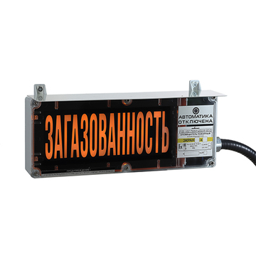Купить Оповещатель охранно-пожарный (табло)  ЭКРАН-С-К1-24VDC Эридан