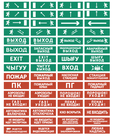 Купить Сменная надпись для табло  Сменная надпись SLT