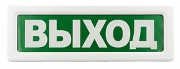 Купить Оповещатель охранно-пожарный (табло)  ОПОП 1-8 24В "Выход" Рубеж