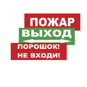 Купить Надпись для табло  Надпись сменная для световых табло М Элтех-сервис