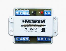 Видеоразветвитель MKV-D4, разветвитель видеосигнала предназначен для распределения видеосигнала от о