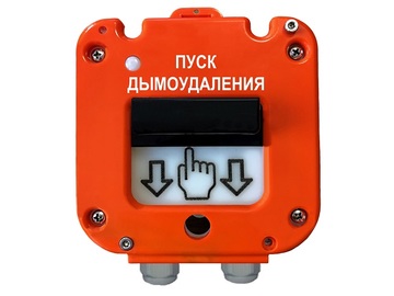 Купить УДП 535-50 &quot;СЕВЕР&quot; &quot;Пуск дымоудаления&quot; (Пластиковый ввод 6-14 мм) Магнито-Контакт