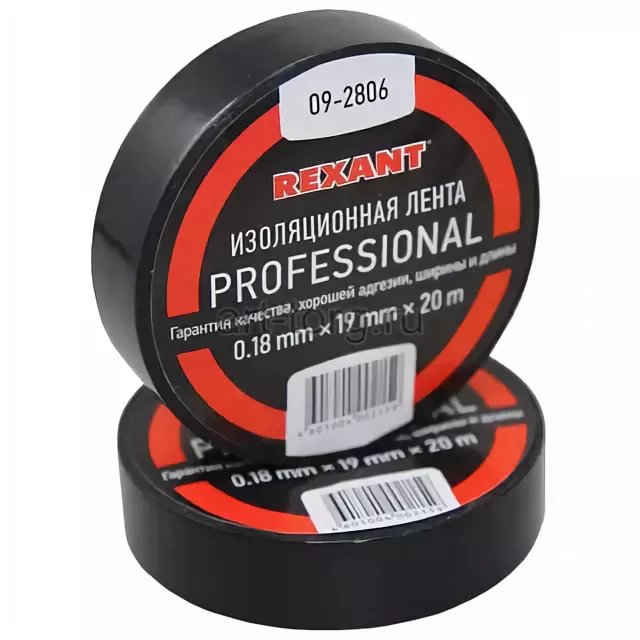 Изолента 0.18х19мм.х20мм., профессиональная, чёрная.(Rexant)