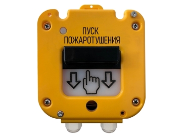 Купить УДП 535-50 &quot;СЕВЕР&quot; &quot;Пуск пожаротушения&quot; 0Ex iа IIС Т6 Gа Х (Пластиковый ввод 11-17 мм)