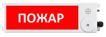 Купить Оповещатель охранно-пожарный (табло)  ТСВ-Exi-М-Прометей 12-36В &quot;Пожар&quot; Спектрон