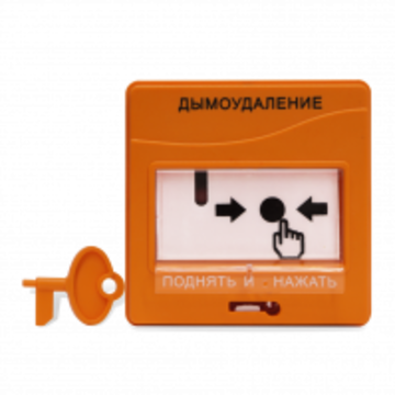 Купить Извещатель пожарный ручной  УДП 513-3М исп.02 Болид