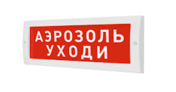 Купить Оповещатель охранно-пожарный (табло)  М-24 &quot;Аэрозоль уходи&quot; Элтех-сервис