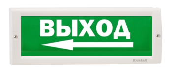 Купить Оповещатель охранно-пожарный (табло)  КРИСТАЛЛ-12 Д &quot;Выход стрелка влево&quot; Электротехника и Автоматик