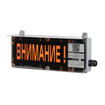 Купить Оповещатель охранно-пожарный (табло)  ЭКРАН-О-СЗ-К2-24VDC Эридан