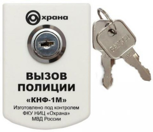 Кнопка ИО 101-2 (КНФ-1М) тревожная с замком (Комплектстройсервис)