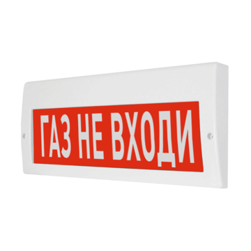 Купить Оповещатель охранно-пожарный (табло)  М-24-З &quot;Газ не входи&quot; Элтех-сервис