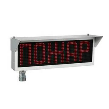 Купить Оповещатель охранно-пожарный (табло)  ЭКРАН-ИНФО-С-24VDC Эридан