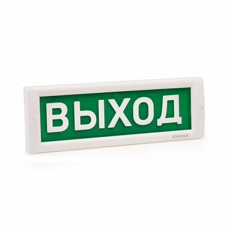 Купить Кристалл-12 &quot;Выход&quot; световое табло 12В, IP41, 17мА, -30..+55С, 302х102х22мм (20 шт/