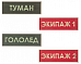 Купить Табло  Мета МЕТА 7011