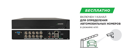 Купить Видеорегистратор Линия XVR 8S