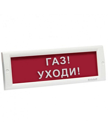 Купить Оповещатель охранно-пожарный (табло)  КРИСТАЛЛ-12 СН &quot;Газ уходи&quot; Электротехника и Автоматика