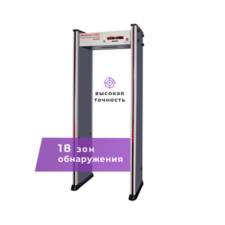 Купить Арочный металлодетектор UltraScan C1800