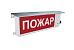 Купить Оповещатель охранно-пожарный (табло)  ТСВ-Exm-М-Прометей 220В Спектрон