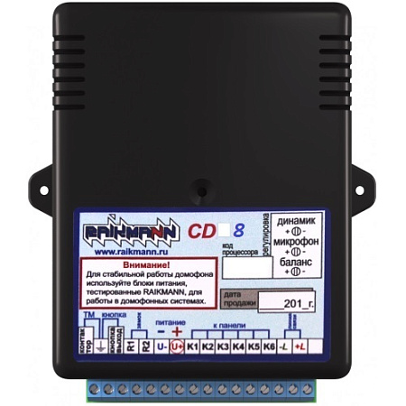 Купить Процессор CD-X8 Raikmann