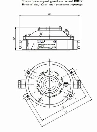 Купить ИП 102-2Х2 (Addi-T)  ИПР-К А, исп.1, Кр НПФ Спецсистемы