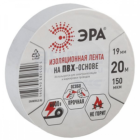 Купить Изолента ПВХ 19мм х 20м белая. ЭРА
