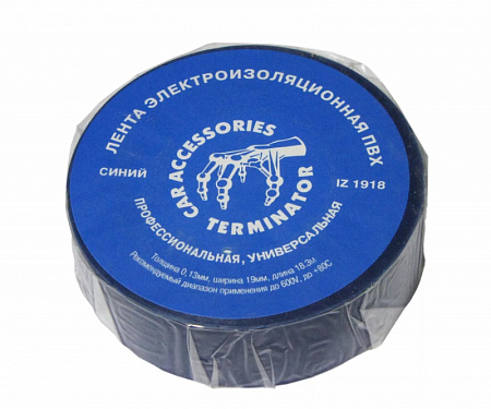 Купить Изолента IZ 1918Blue Terminator синяя ПВХ, универсальная, 0,13 мм, 19 мм, 18,3 м