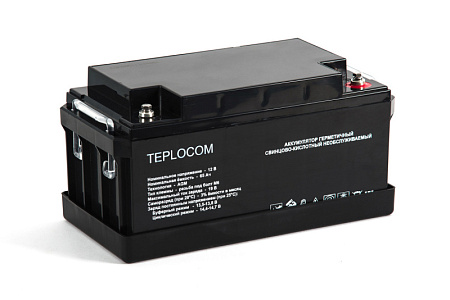 Купить Аккумулятор TEPLOCOM 65Ач герм. свинцово-кислотный необслуживаемый AGM 12В 65Ач