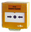 Купить Извещатель пожарный ручной  ST-ER115D-YL Smartec